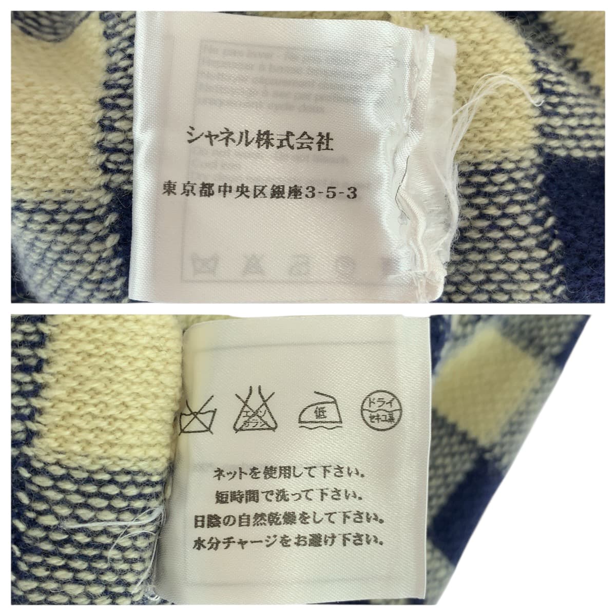 22582
CHANEL シャネル ココマーク チェック サイズ 38 ネイビー オフホワイト カシミヤ P40300K02908 ワンピース ニットワンピース スカート レディース A80