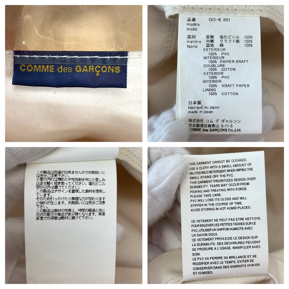 22681
COMME des GARCONS コムデギャルソン ベージュ シルバー PVC GO-K 201 トートバッグ 男女兼用 レディース ABP10