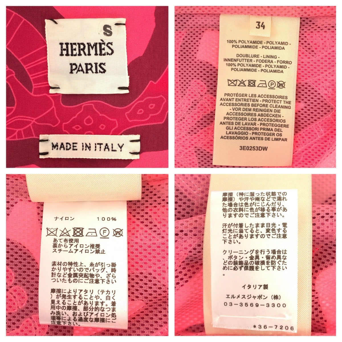 23089
HERMES エルメス Fantaisie d'Etriers サイズS ピンク ボルドー ナイロン 3E0253DW 3E0454DW セットアップ トップス ボトムス レディース A80