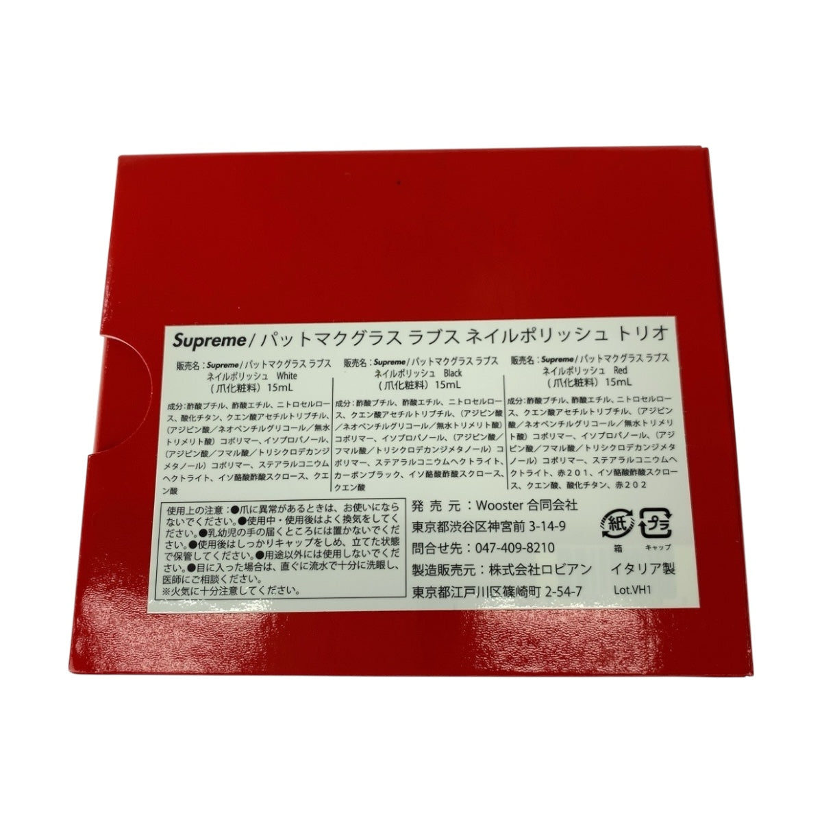 23761
Supreme シュプリーム パットマクグラス ラブス ネイルポリッシュ トリオ レッド ホワイト ブラック ガラス ネイルポリッシュ レディース AB