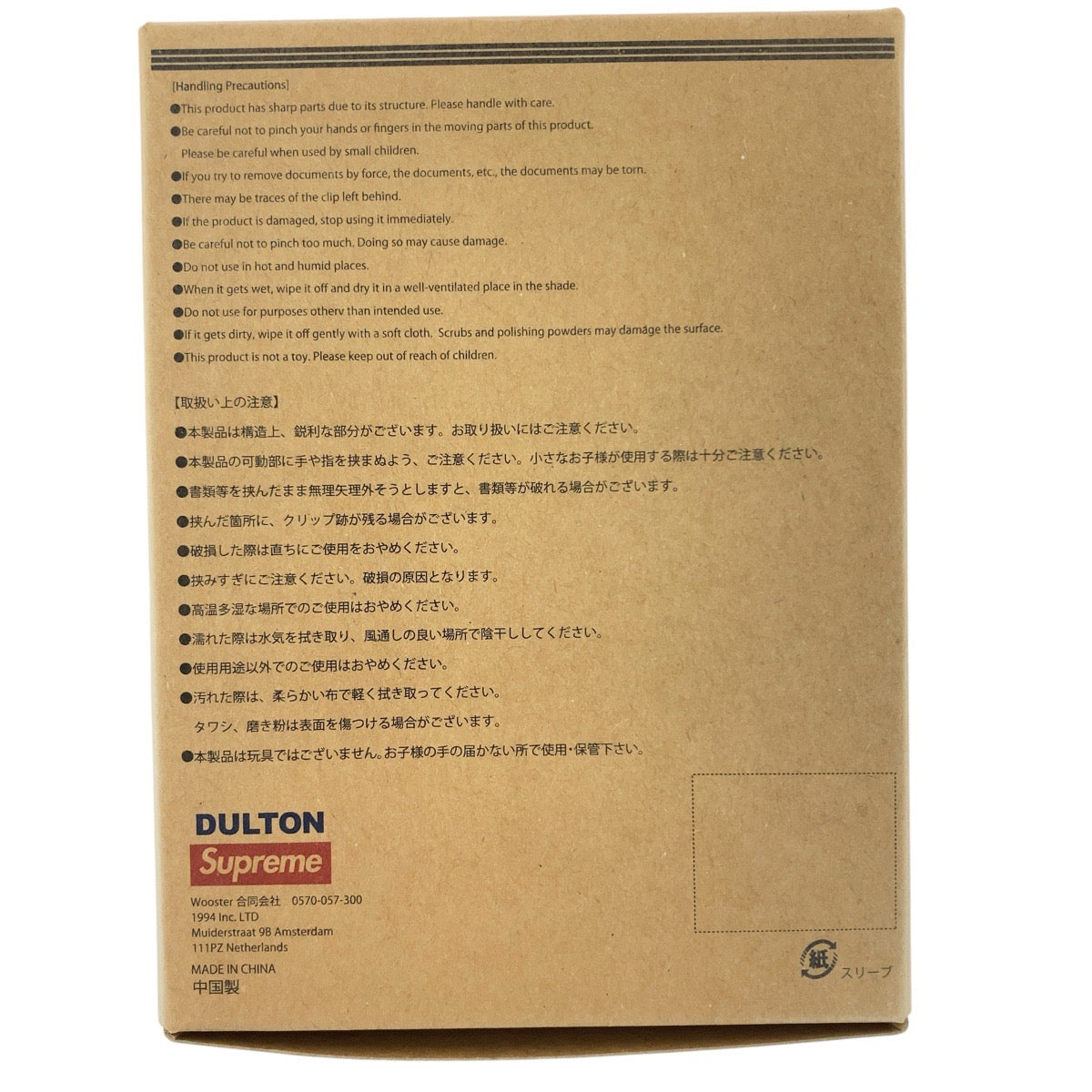 23783
Supreme シュプリーム SUPREME×DULTON レッド ブルー イエロー メタル 雑貨 クリップ 3色セット メンズ N7