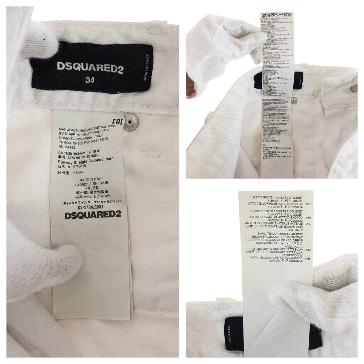 24293
DSQUARED2 ディースクエアード ダメージ加工 サイズ34 ホワイトデニム シルバー金具 コットン S75LB0138 デニムパンツ ジーンズ レディース ABP7
