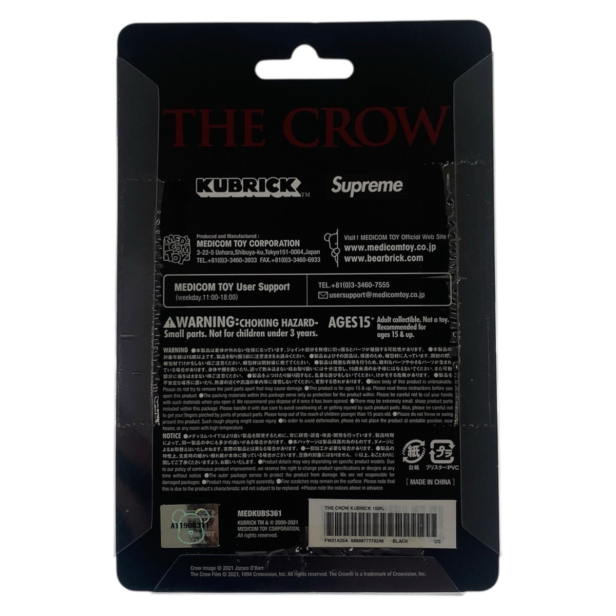 Supreme シュプリーム THE CROW KUBRICK ブラック 黒 プラスチック フィギュア おもちゃ 玩具 メンズ SA5