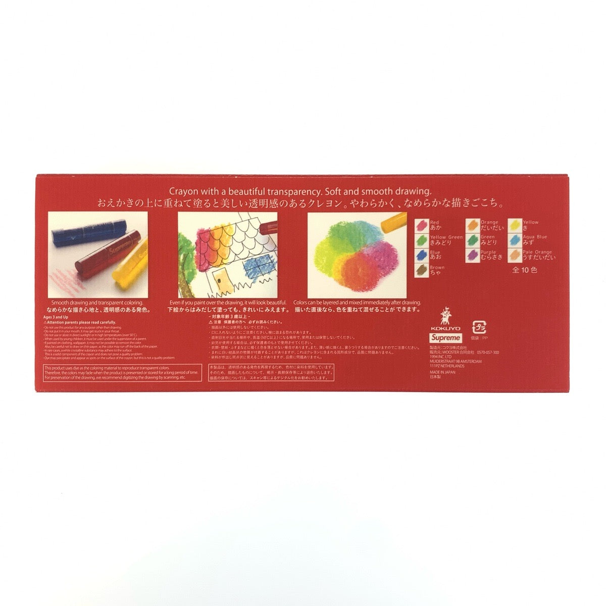 26393
Supreme シュプリーム Kokuyo Translucent Crayons マルチカラー / ロウ クレヨン 10色クレヨン メンズ SA