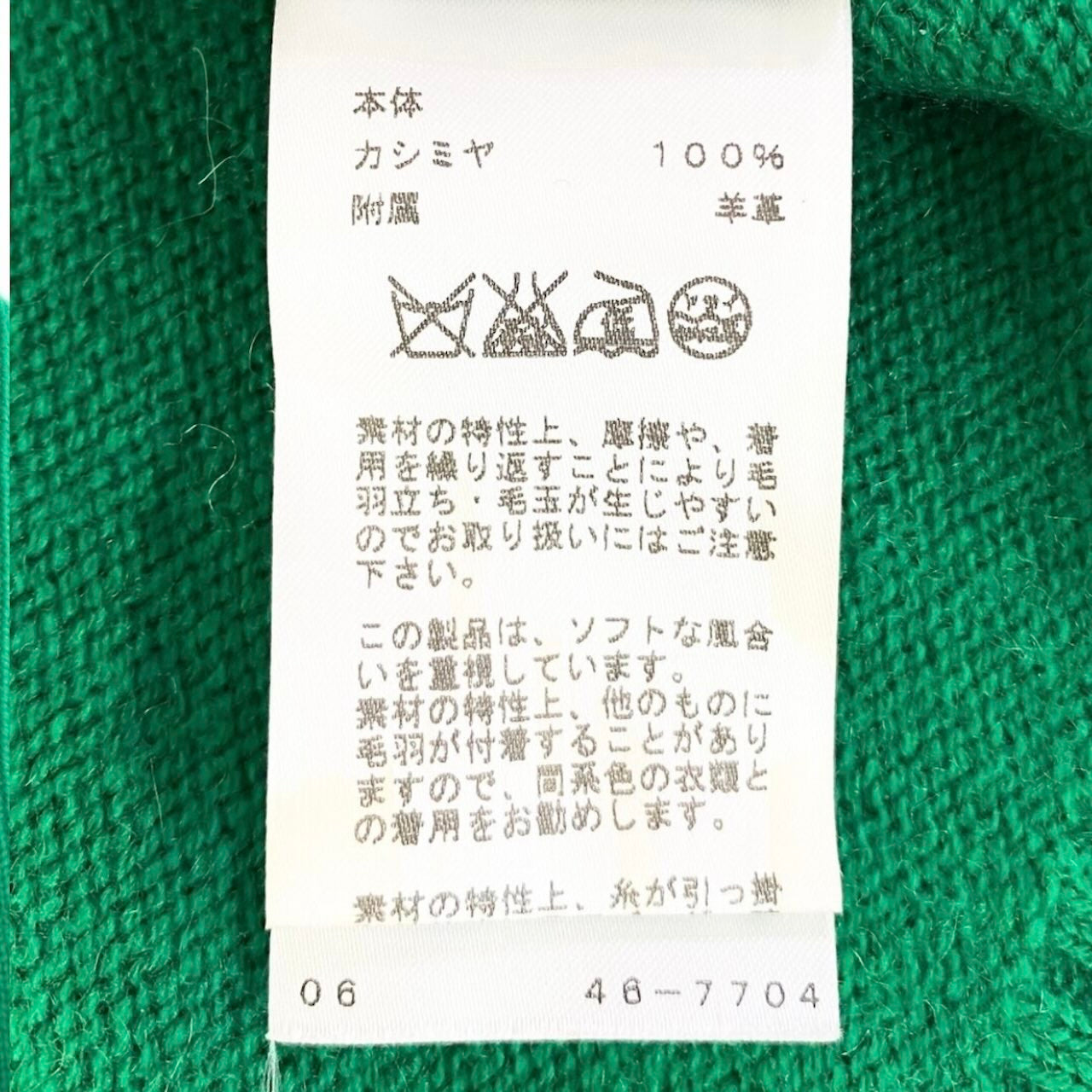 HERMES エルメス Hロゴ グリーン カシミヤ ロングカーディガン レディース B