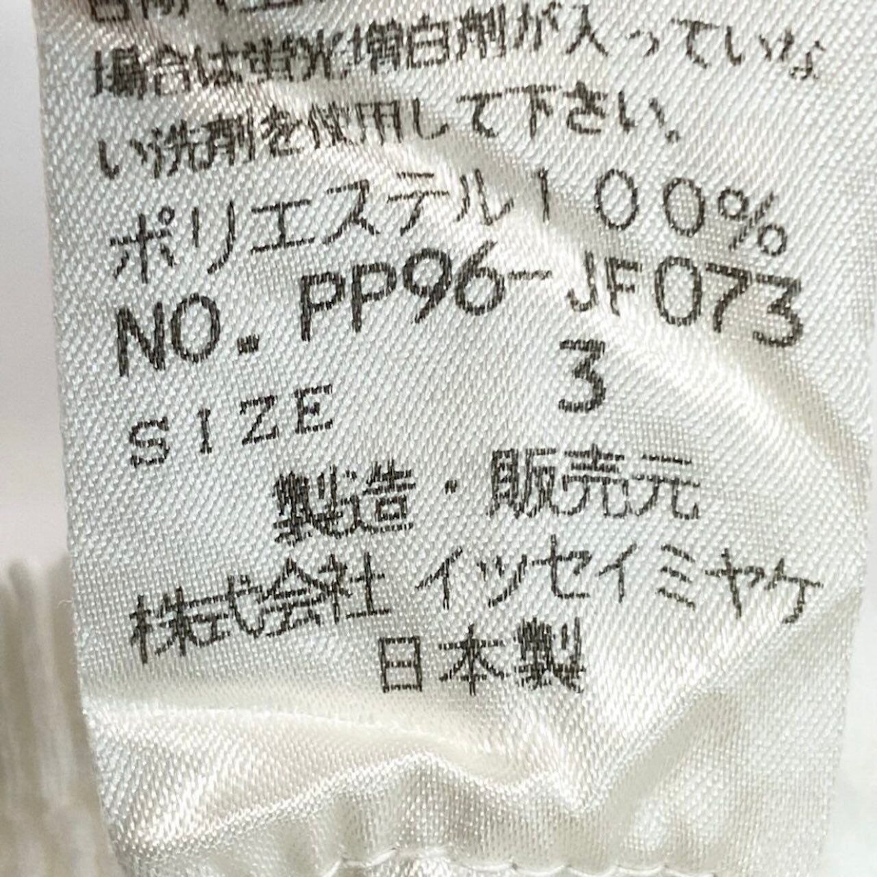 PLEATS PLEASE プリーツプリーズ プリーツパンツ マルチカラー ポリエステル PP96-JF073 その他ボトムス レディース A