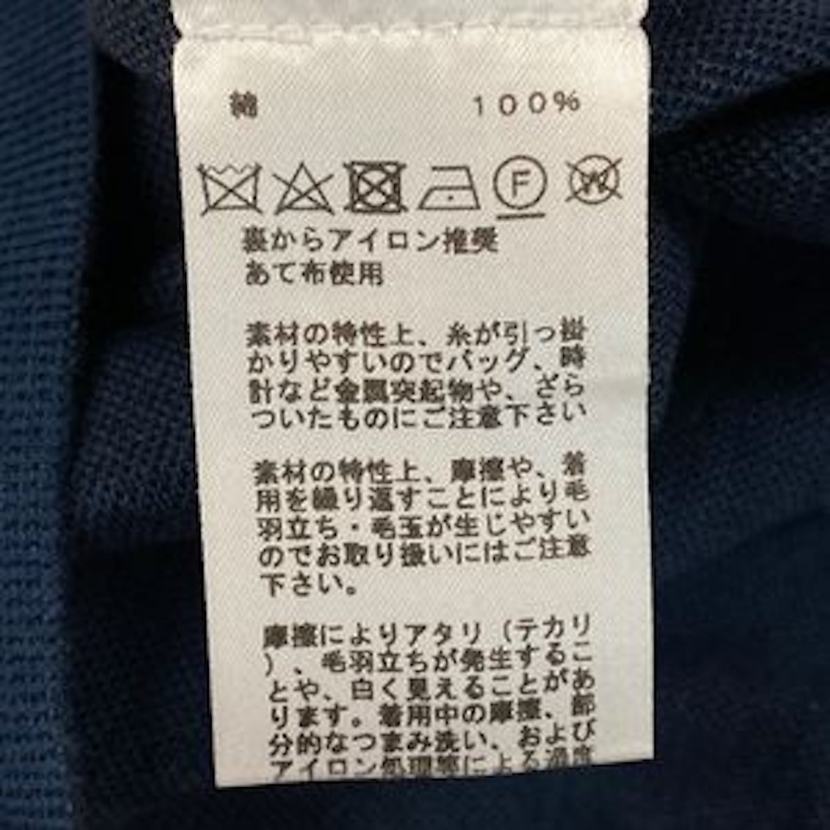 HERMES エルメス Dance of Horses ネイビー コットン 半袖Ｔシャツ メンズ AB