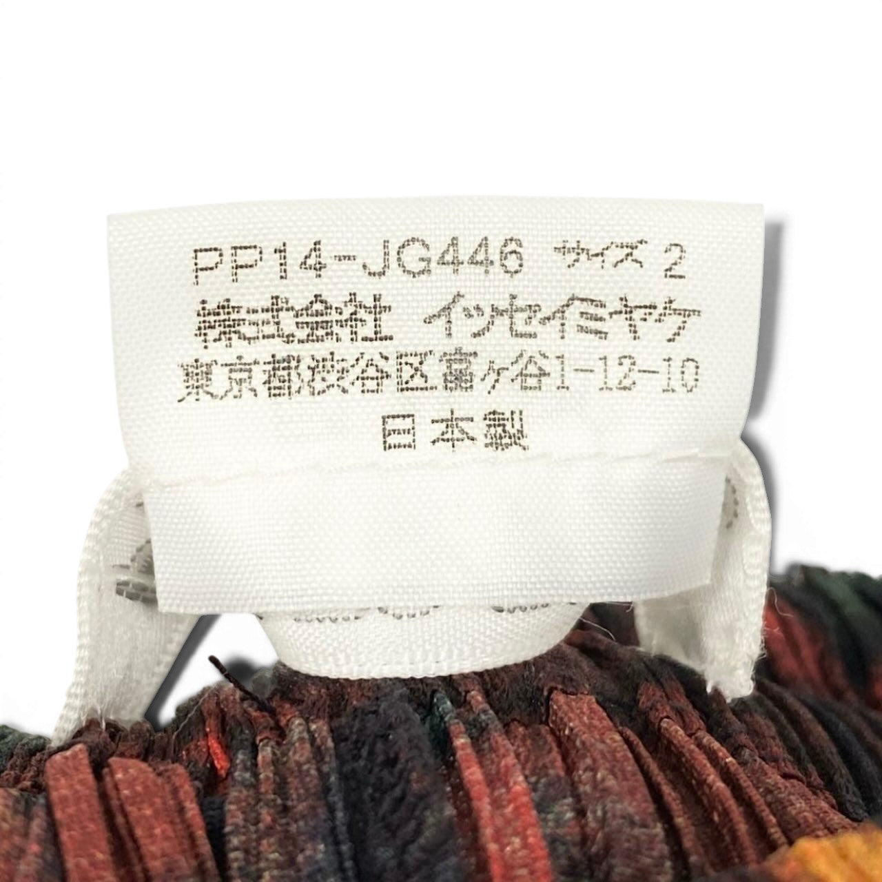 PLEATS PLEASE プリーツプリーズ マルチカラー ポリエステル PP14-JG446 ロングスカート レディース ABP