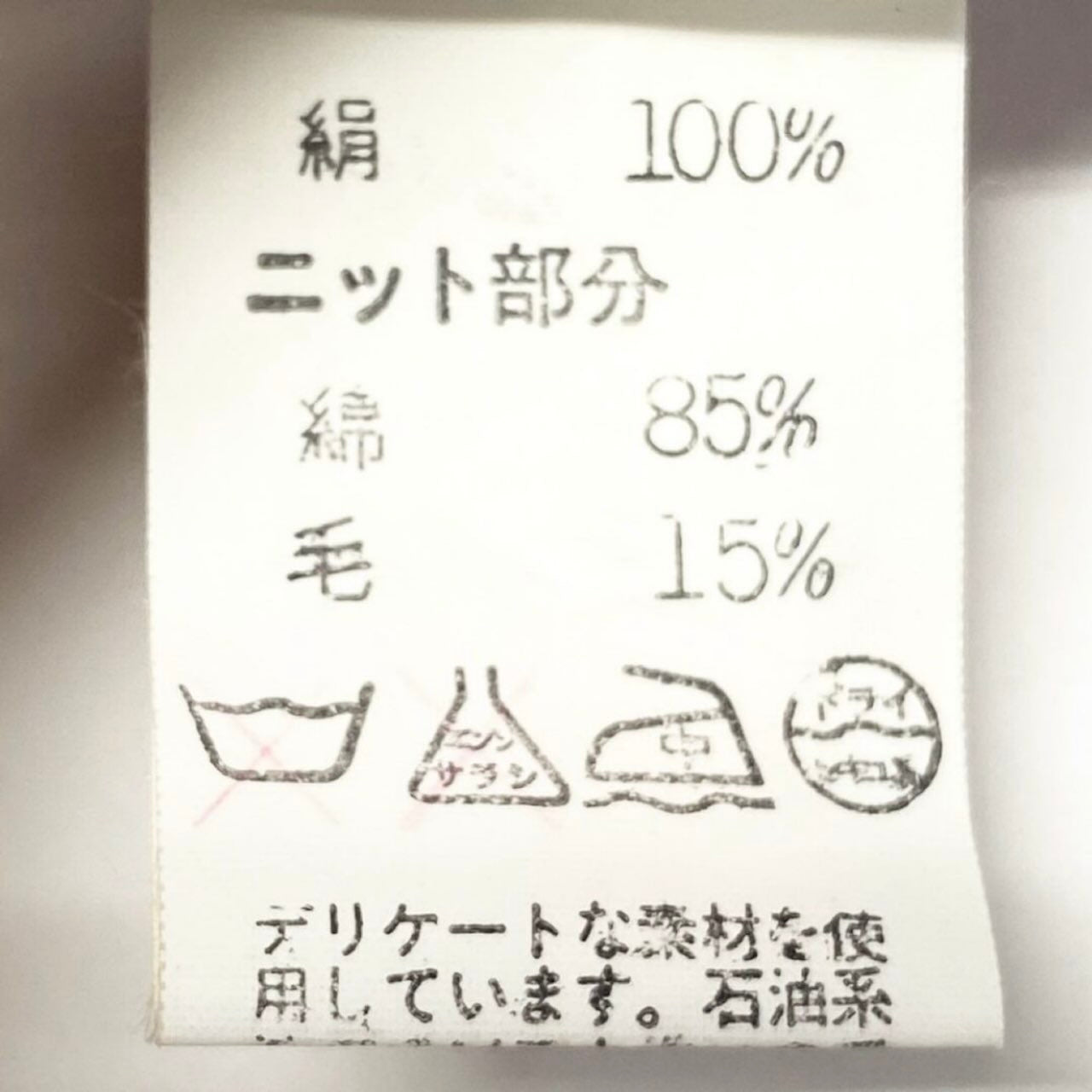 HERMES エルメス DIES ET HORE ホワイト シルク / コットン ポロシャツ メンズ B