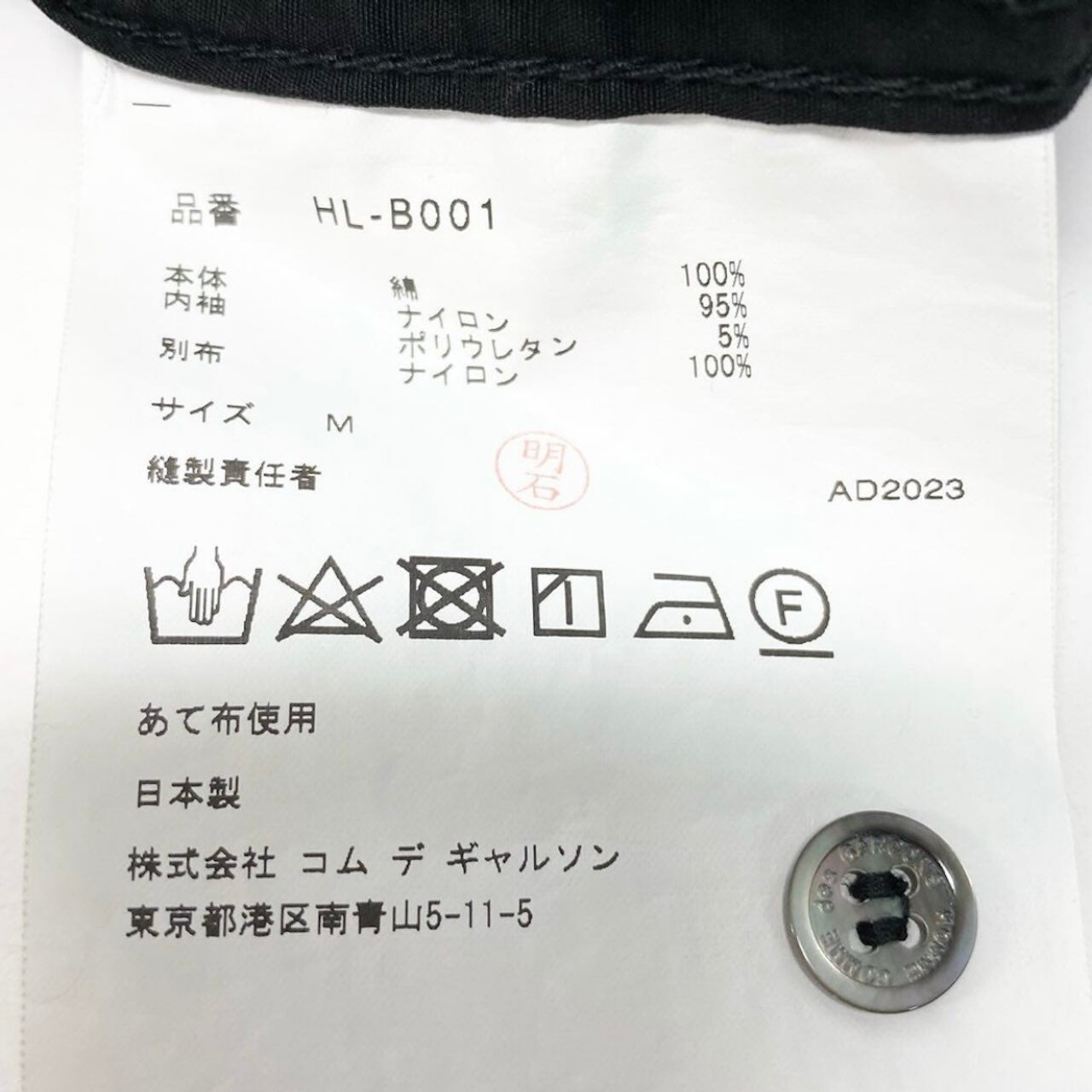 COMME des GARCONS コムデギャルソン 変形カットソー パッチワーク トップス ブラック ポリエステル GL-T018 カットソー レディース AB