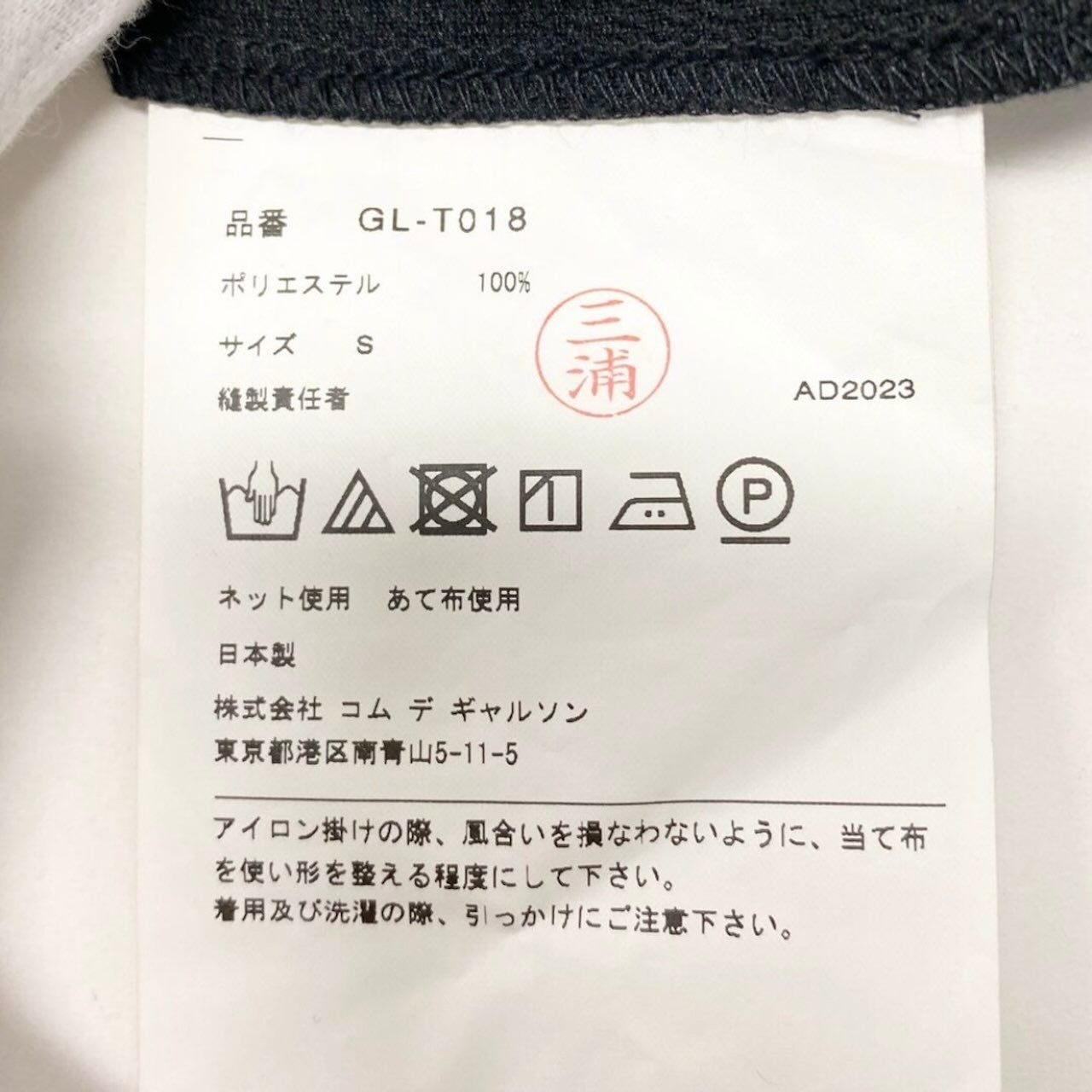 COMME des GARCONS コムデギャルソン パッチワークシャツ 異素材切替 AD2023 ブラック ポリエステル HL-B001 長袖シャツ メンズ B