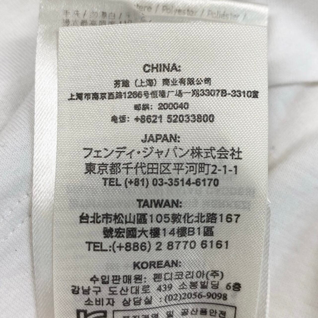 FENDI フェンディ クルーネックTシャツ エンブロイダリーTシャツ 文字刺繍 ホワイト コットン 半袖Ｔシャツ メンズ B