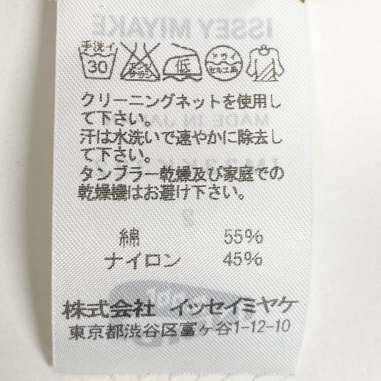 ISSEY MIYAKE A-POC INSIDE イッセイミヤケ エイポック インサイド カットワーク ニットカットソー トップス フリンジ ベージュ コットン / ナイロン IM33KK322 半袖Ｔシャツ レディース AB