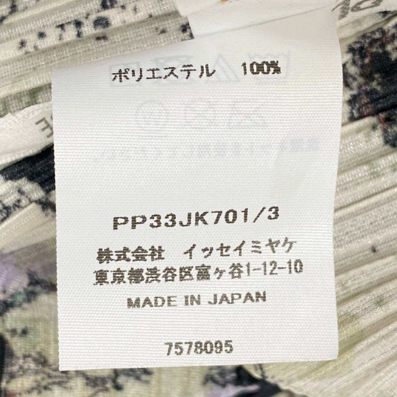 PLEATS PLEASE プリーツプリーズ イッセイミヤケ 長袖カットソー プリーツ トップス マルチカラー ポリエステル カットソー レディース B