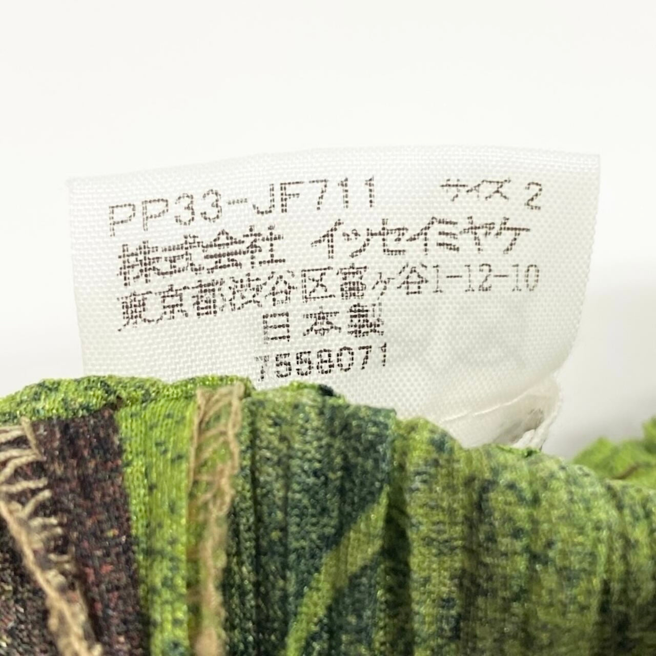 PLEATS PLEASE プリーツプリーズ 2003 ピーコックパンツ プリーツパンツ マルチカラー ポリエステル パンツ レディース ABP