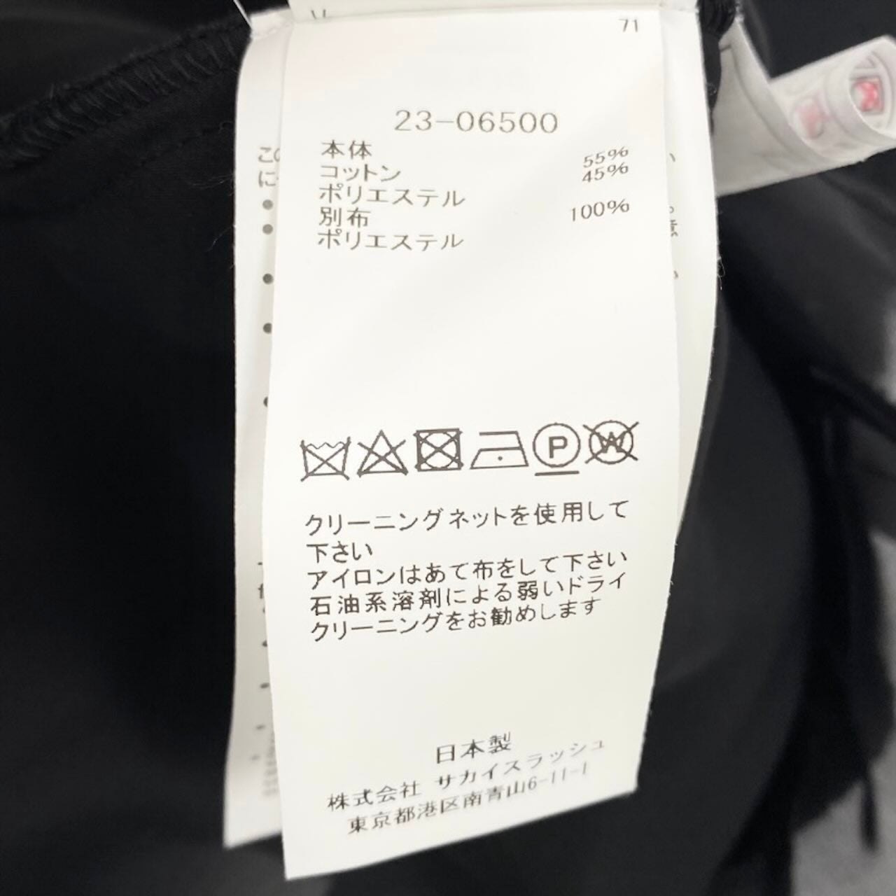 Sacai サカイ ニット サテン カーディガン ロングスリーブ ブラック コットン / ポリエステル 23-06500 カーディガン レディース AB