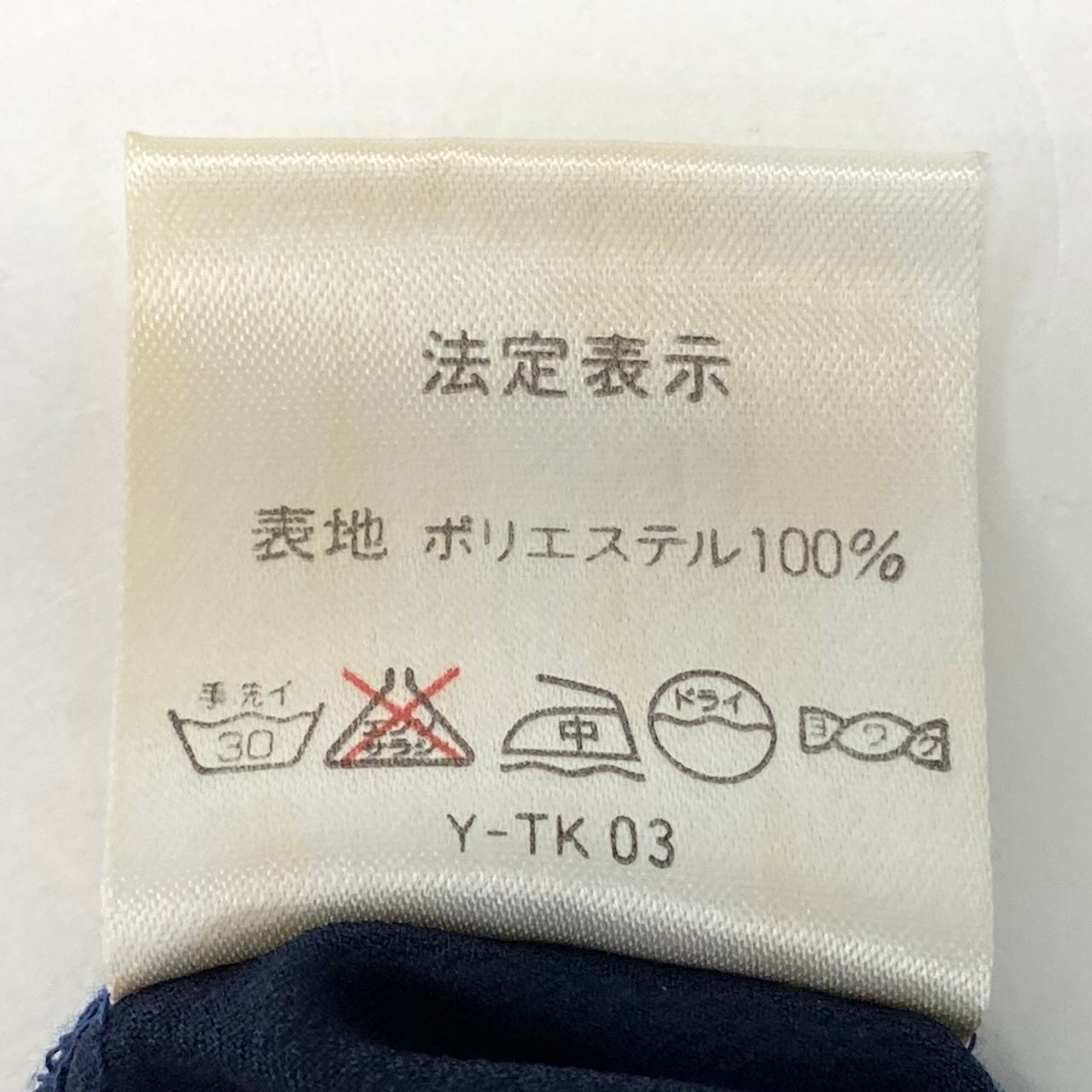 Christian Dior クリスチャンディオール ヴィンテージ ロゴ刺繍 ロングシャツワンピース ネイビー ポリエステル ワンピース レディース AB