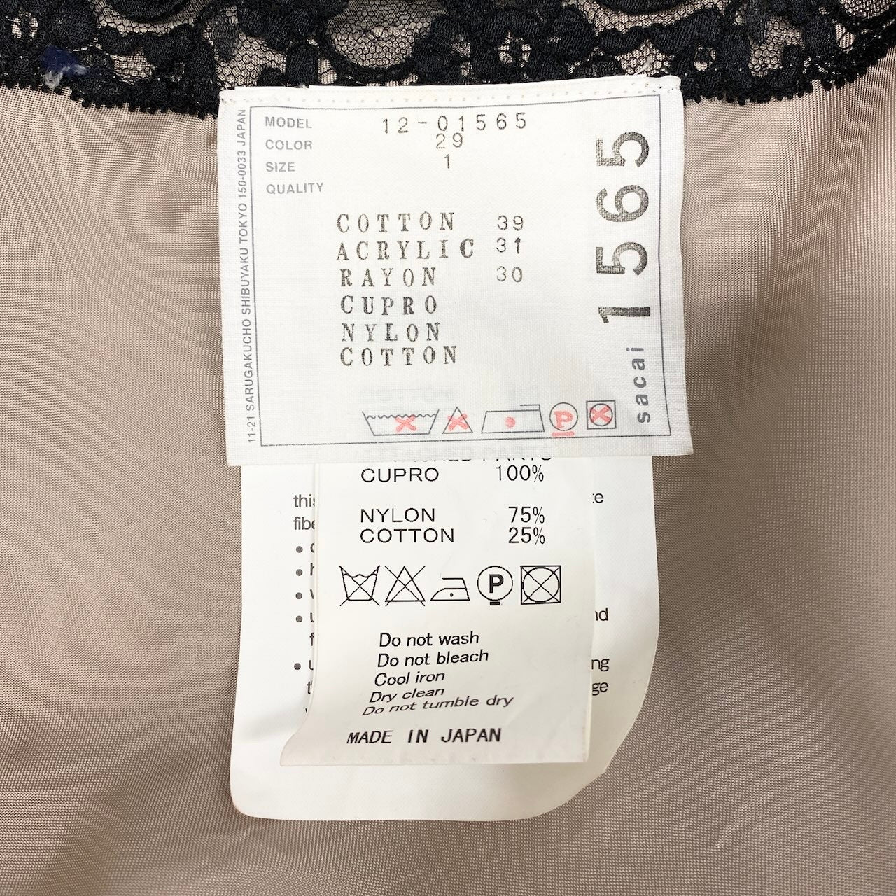 Sacai サカイ ツイードジャケット 切替デザイン ブラウン コットン / アクリル / レーヨン 12-01565 ノーカラージャケット レディース BC