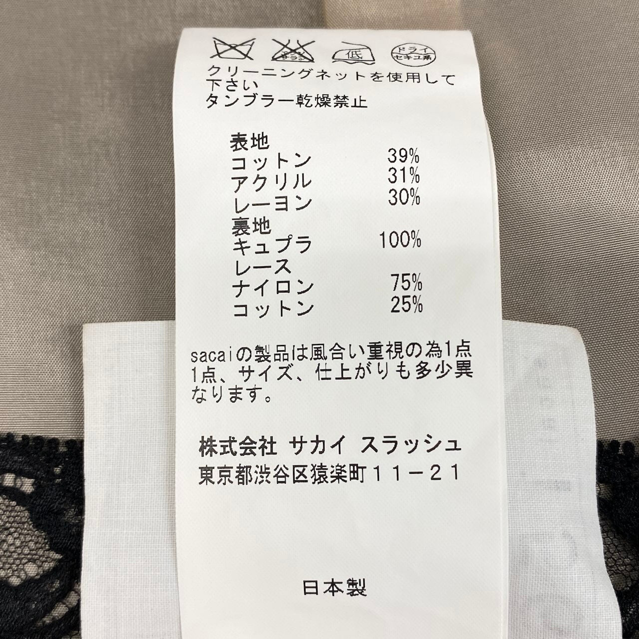 Sacai サカイ ツイードジャケット 切替デザイン ブラウン コットン / アクリル / レーヨン 12-01565 ノーカラージャケット レディース BC