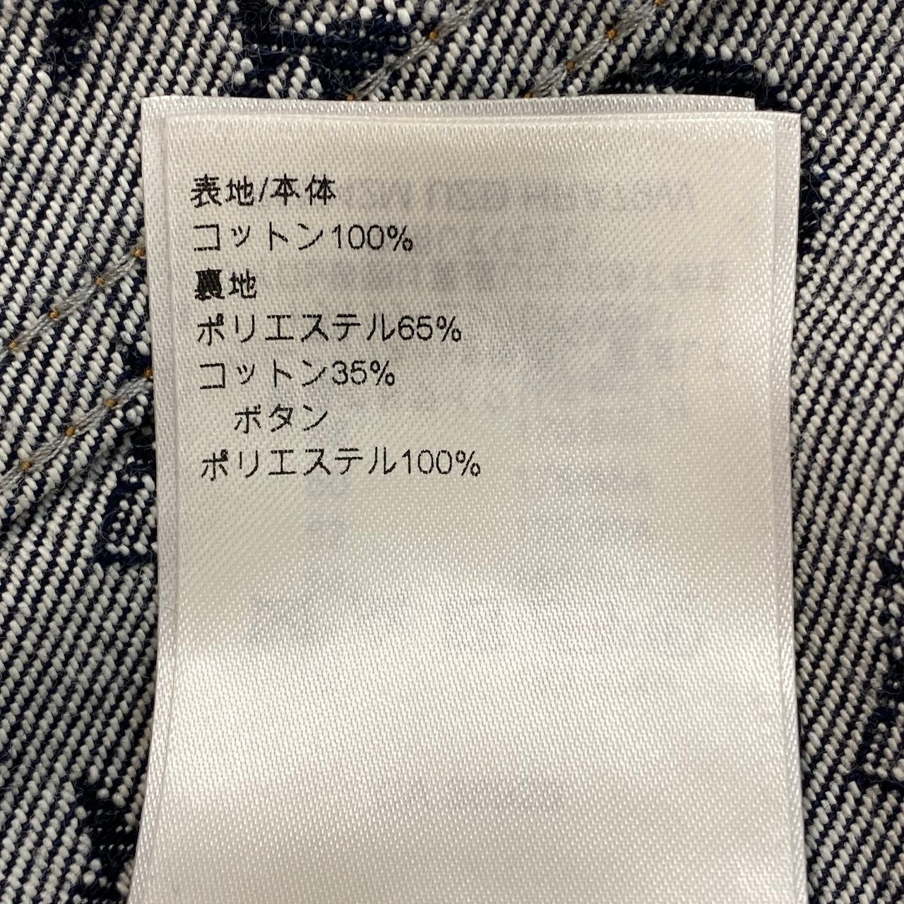 LOUIS VUITTON ルイヴィトン 24AW モノグラム ジャガードデニムジャケット ネイビー インディゴ コットン / ポリエステル デニムジャケット メンズ S