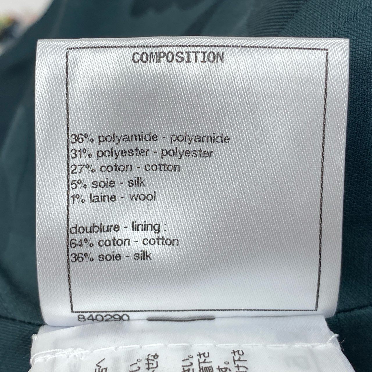 CHANEL シャネル 2020クルーズライン スパンコール混 4Pジャケット ココマークボタン マルチカラー ポリアミド / ポリエステル / コットン シルク ウール P62793 その他アウター レディース SA