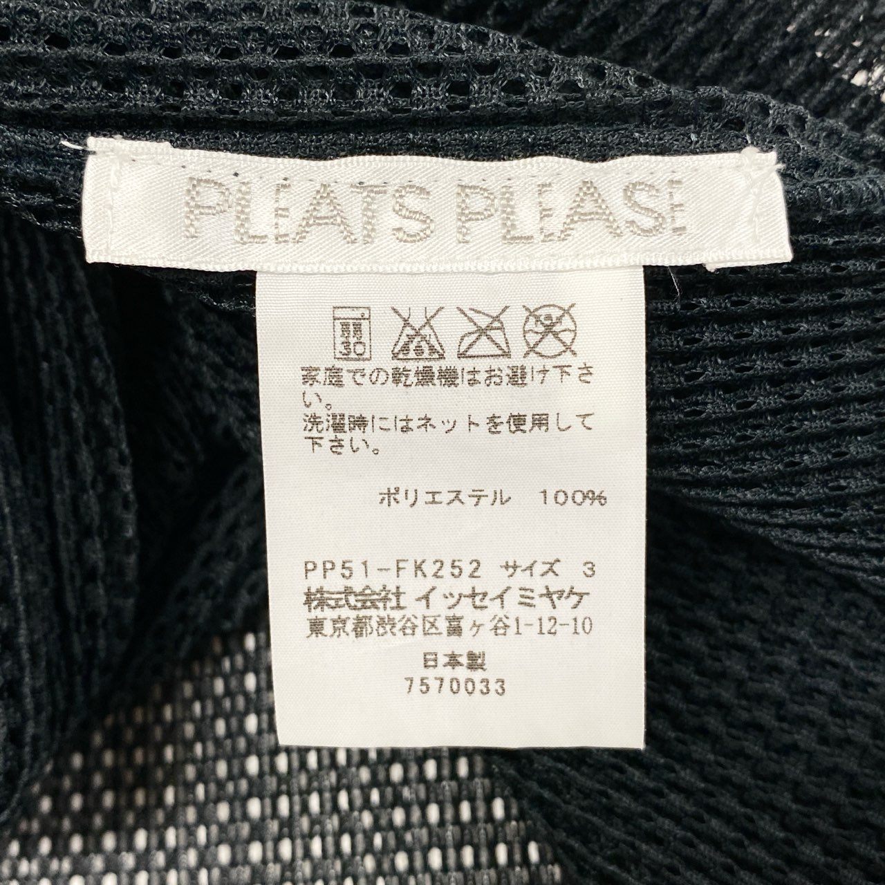 PLEATS PLEASE プリーツプリーズ メッシュ素材 クロップドワイドカットソー ブラック ポリエステル 半袖Ｔシャツ レディース SA