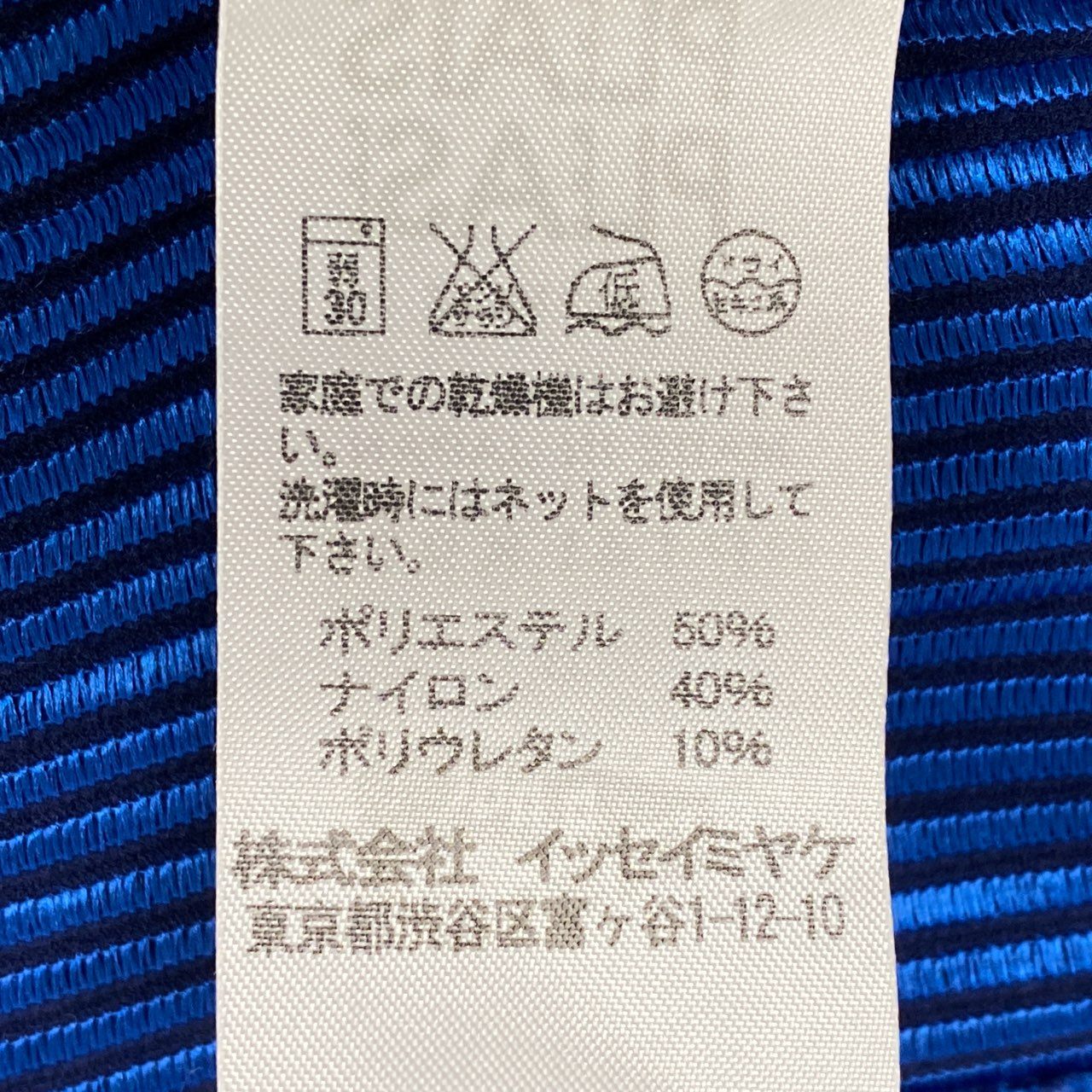 PLEATS PLEASE プリーツプリーズ 半袖 トップス ブルー ポリエステル / ナイロン / ポリウレタン カットソー レディース ABP