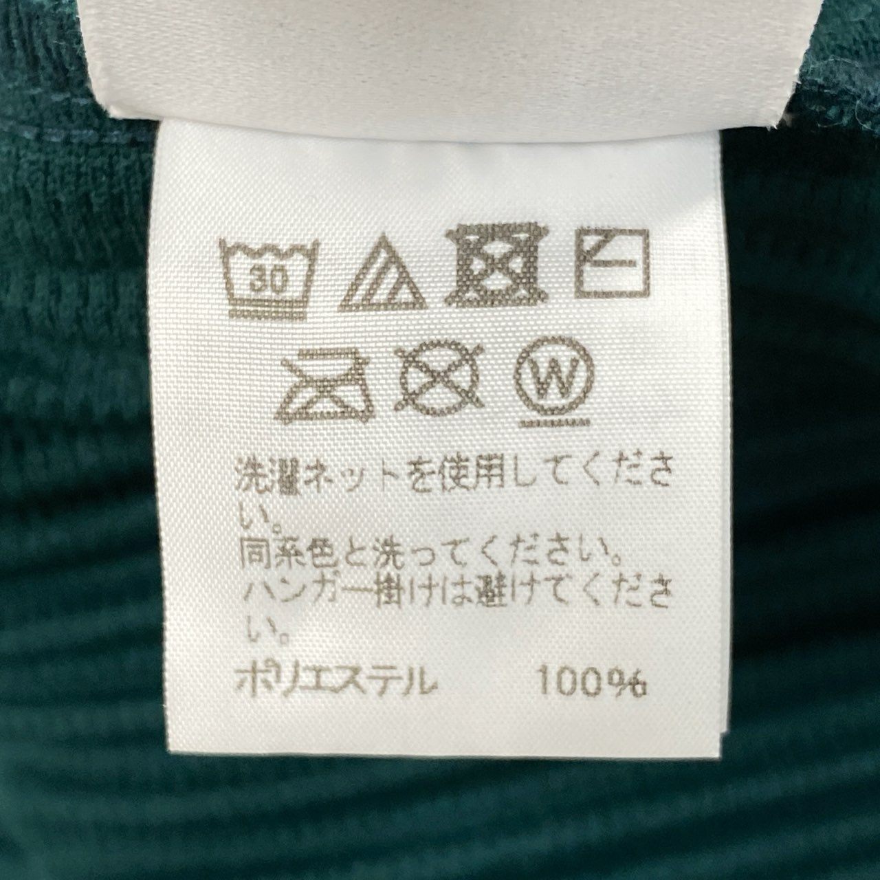 ISSEY MIYAKE イッセイミヤケ オムプリッセ プリーツカットソー トップス グリーン ポリエステル カットソー メンズ ABP