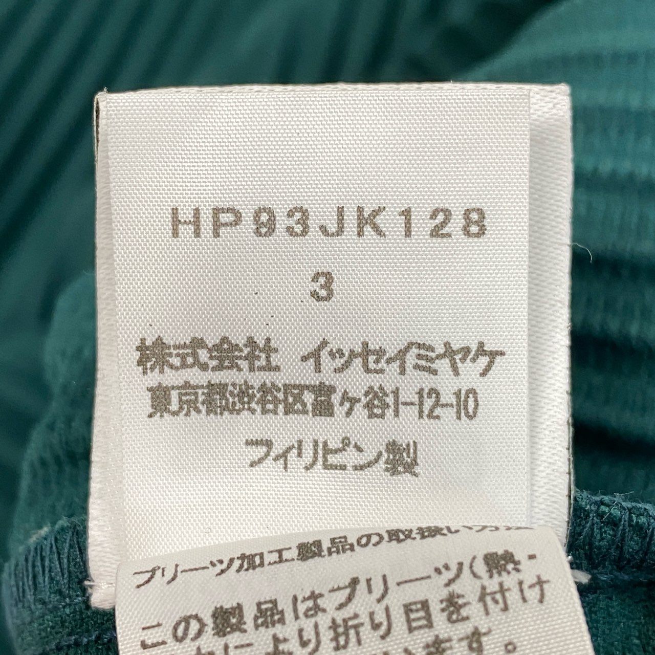ISSEY MIYAKE イッセイミヤケ オムプリッセ プリーツカットソー トップス グリーン ポリエステル カットソー メンズ ABP