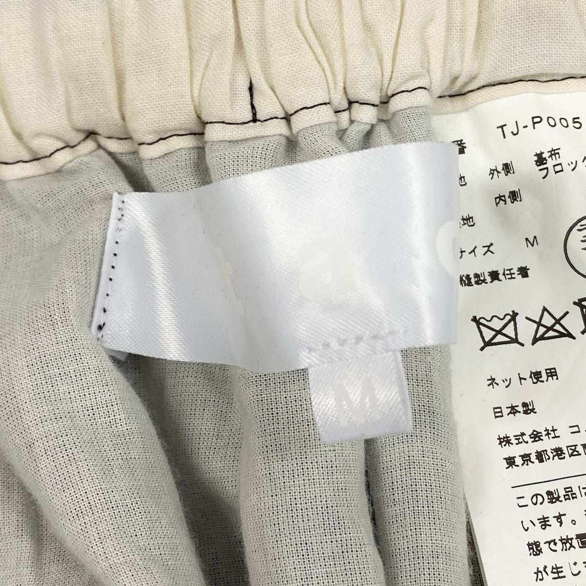 tao COMME des GARCONS タオ コムデギャルソン TJ-005 ドット柄 チュール ブラック ポリエステル AD2022 サルエルパンツ レディース AB