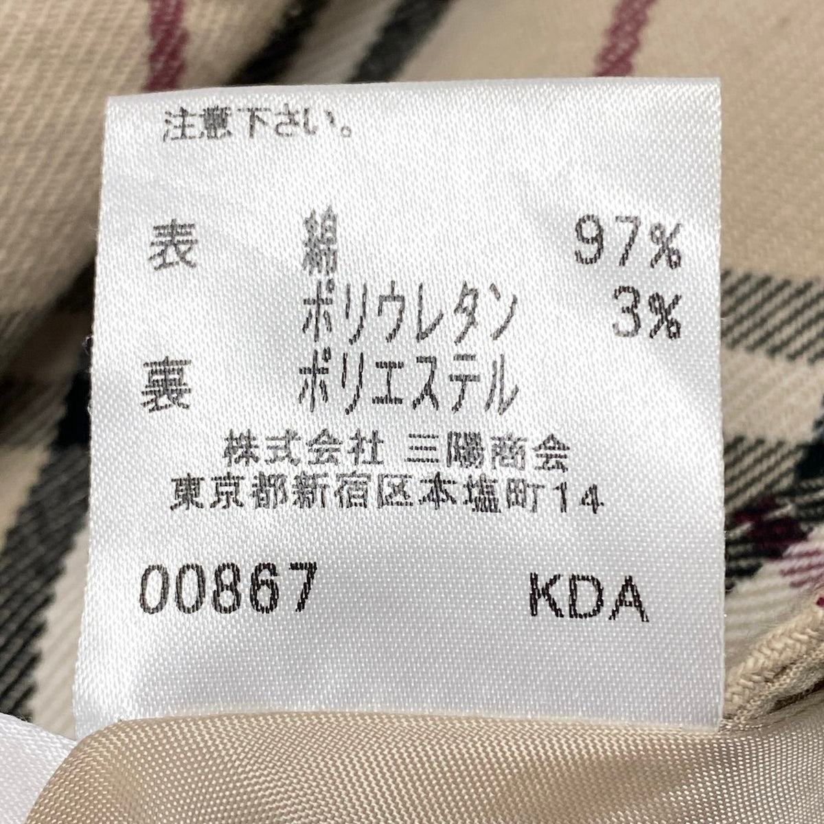 BURBERRY BLUE LABEL バーバリーブルーレーベル ノバチェック柄 膝丈 ベージュ コットン / ポリウレタン / ポリエステル FL525-400 フレアスカート レディース B