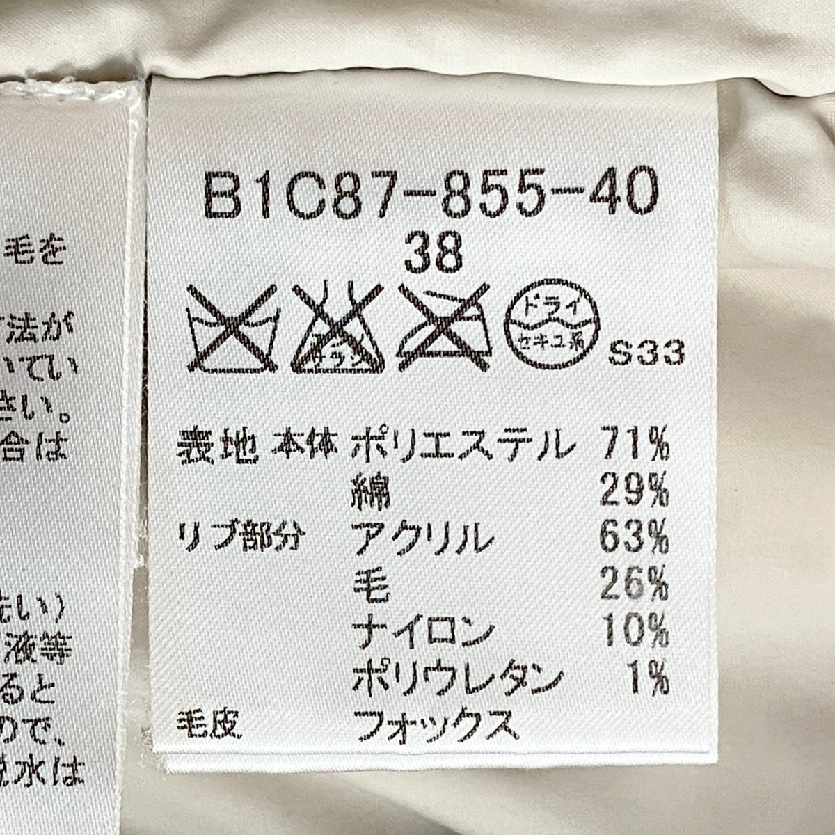 BURBERRY バーバリー バーバリーロンドン フーデット ダウンコート モッズコート 2way ベージュ ポリエステル / コットン / ウール ダウン アクリル ナイロン ポリウレタン その他アウター レディース B