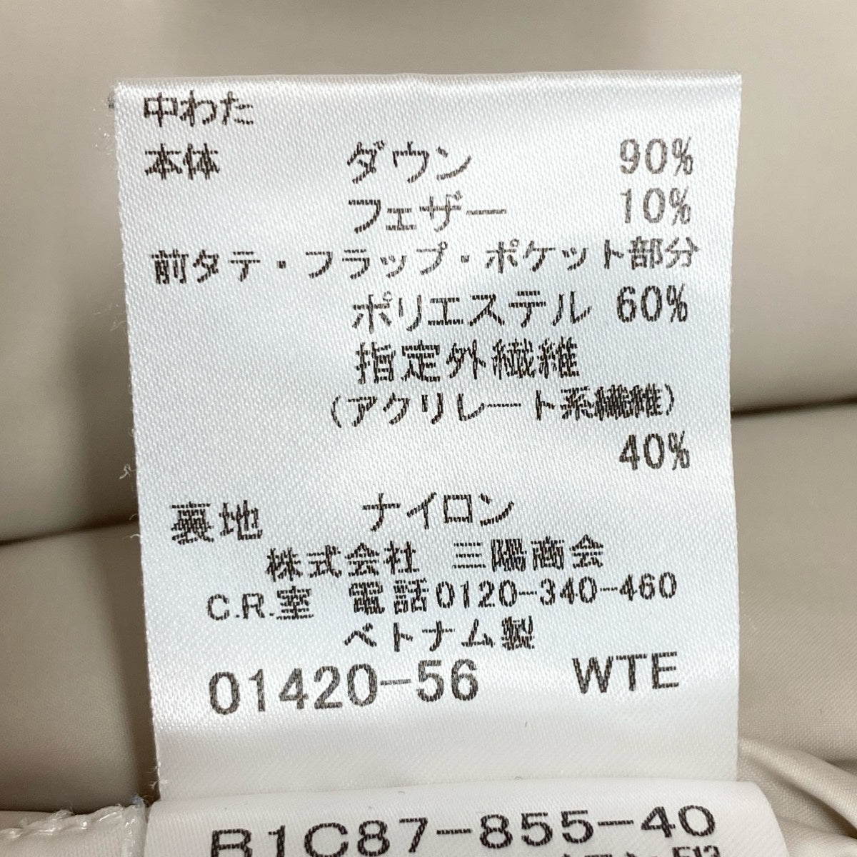 BURBERRY バーバリー バーバリーロンドン フーデット ダウンコート モッズコート 2way ベージュ ポリエステル / コットン / ウール ダウン アクリル ナイロン ポリウレタン その他アウター レディース B