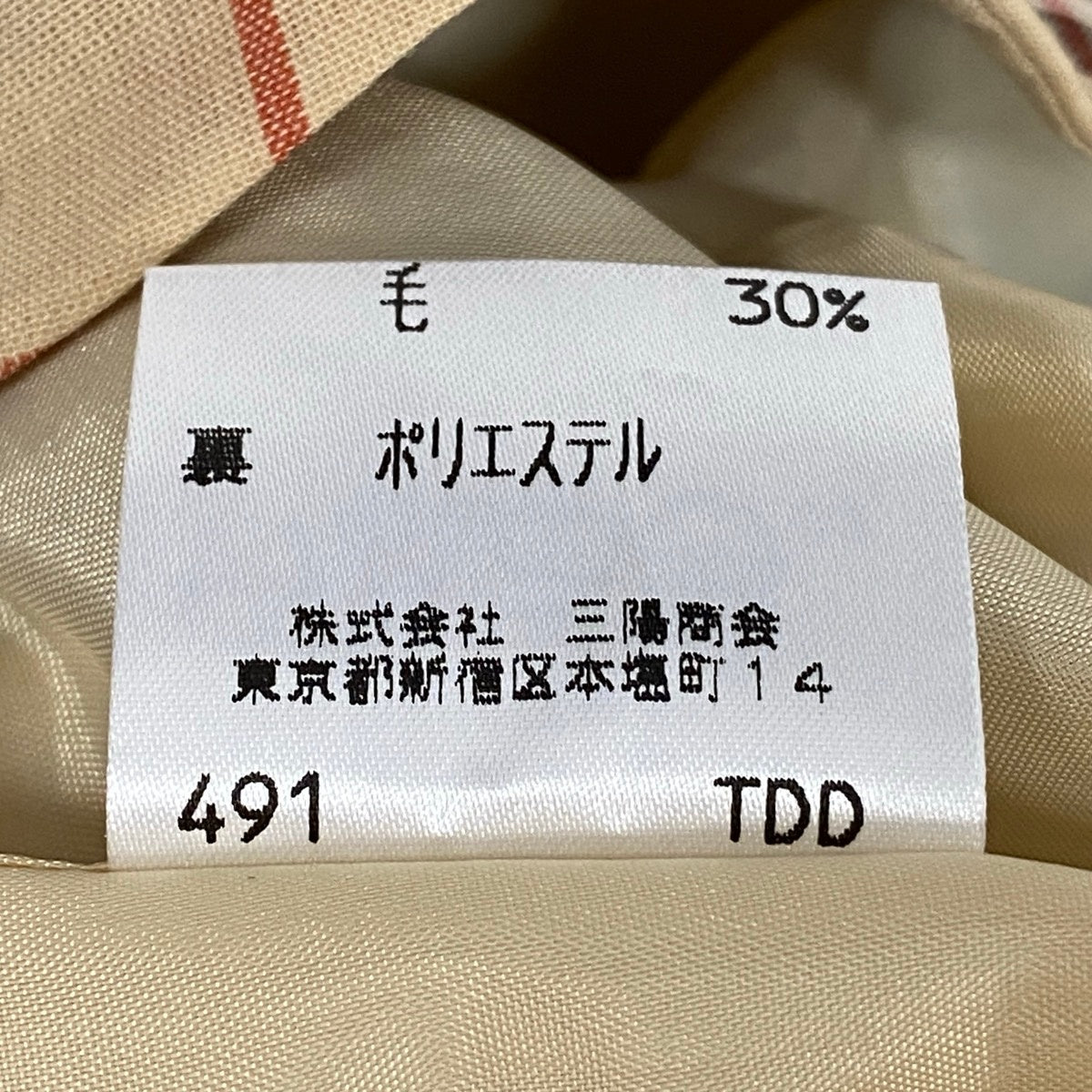 BURBERRY BLUE LABEL バーバリーブルーレーベル ノバチェック ミディアム丈 ベージュ ポリエステル / ウール 台形スカート レディース B