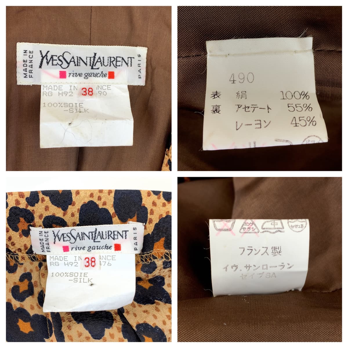 YVES SAINT LAURENT イヴ・サンローラン レオパード柄 サイズ38 ブラウン 茶 シルク セットアップ 上下セット  レディース